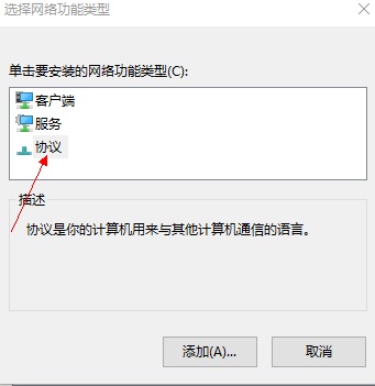 win10电脑网络连接配置异常怎么办