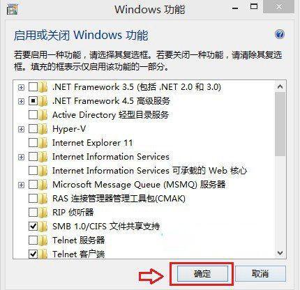 Win81系统如何卸载IE浏览器