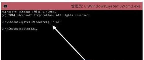 win10清理c盘休眠文件