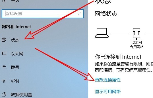 win10应用商店无法连接网络的解决方法