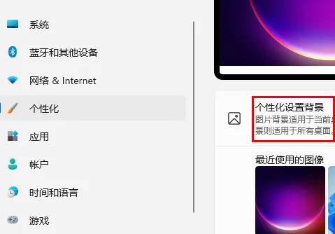 win11壁纸怎么设置