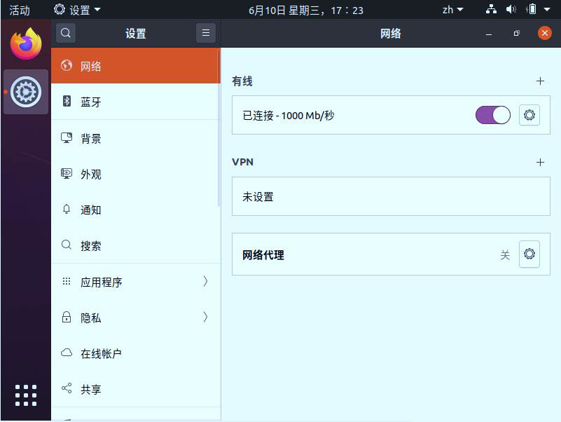 ubuntu20.04怎么开启护眼模式? ubuntu夜间模式的设置方法