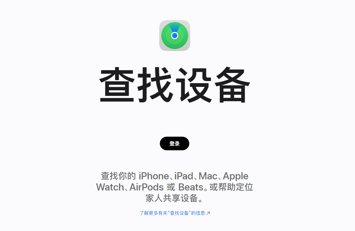 iPhone “查找”应用定位不准确怎么办？