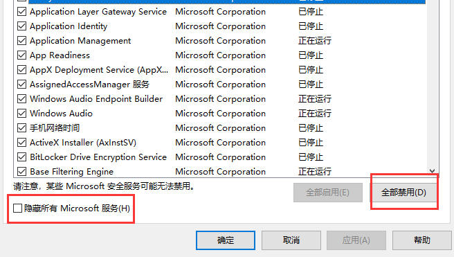 Win10镜像安装失败