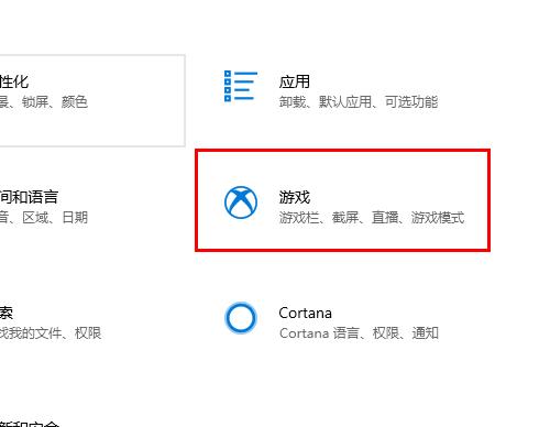 win10录屏快捷键按了没反应解决方法