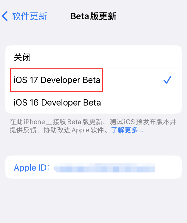 iOS 17 升级教程：无需付费，也能通过描述文件升级