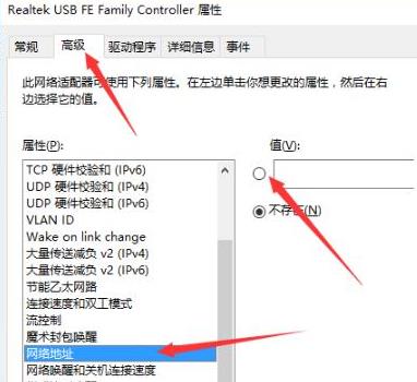 win10 2004无法连接到这个网络解决方法