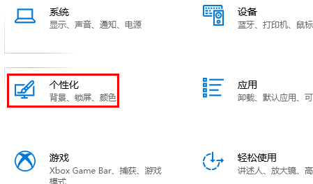 win10桌面图标怎么隐藏