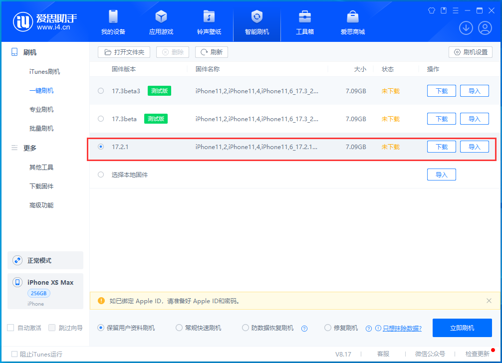 爱思显示电池健康度为什么和手机显示不一样？