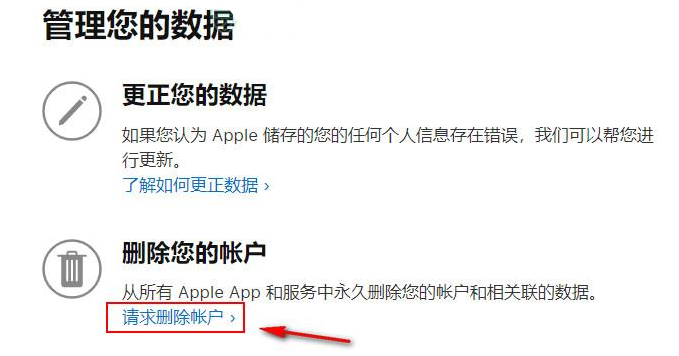 如何注销Apple ID？永久注销Apple ID操作方法