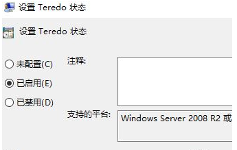 win10家庭版teredo无法进行限定