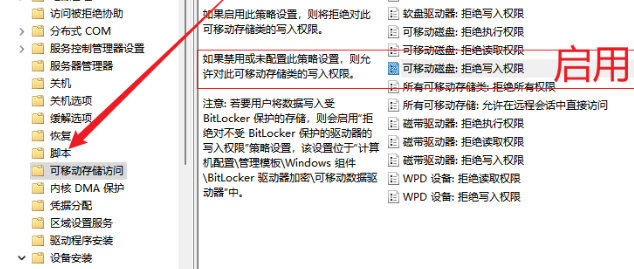 win10数据外境传输怎么关闭