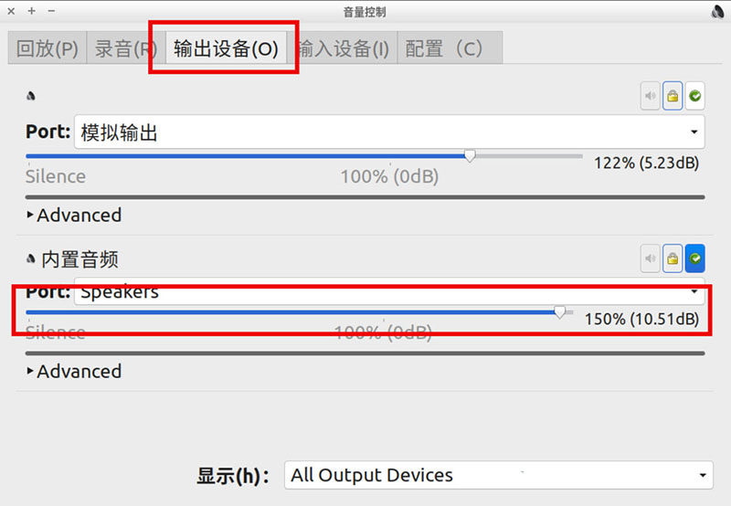 linux系统比windows系统声音小怎么办?