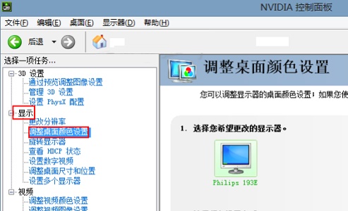 win7如何更改显示器亮度详细介绍