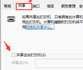 win11打印机共享设置方法