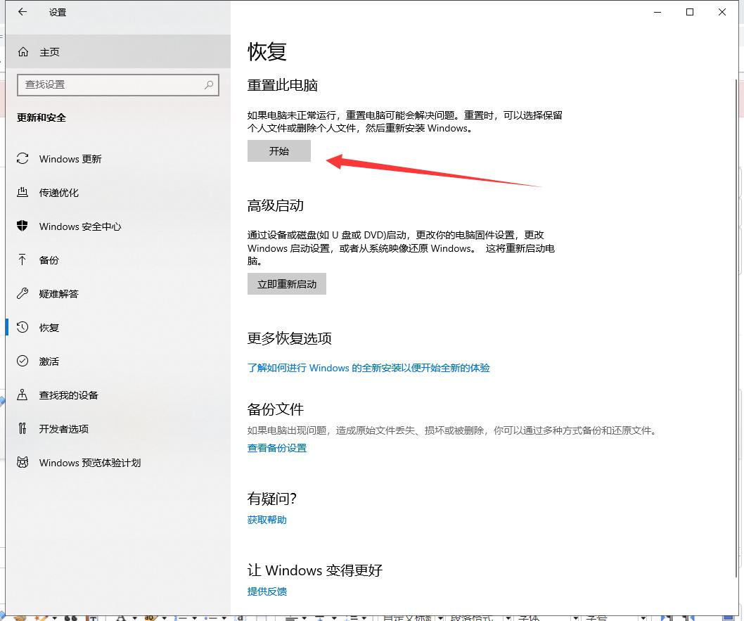 win10系统开始菜单没反应怎么解决