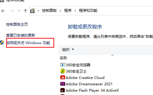 win10家庭版ie11怎么卸载重新安装