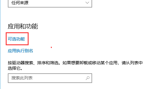 win10家庭版ie11怎么卸载重新安装