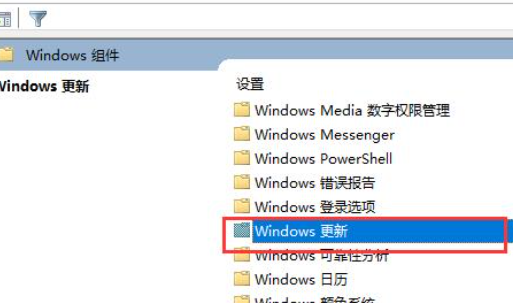 win10组策略关闭自动更新方法