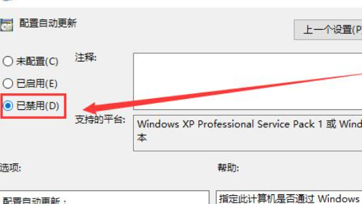 win10组策略关闭自动更新方法