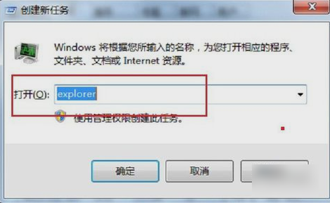 win7网络图标不见了