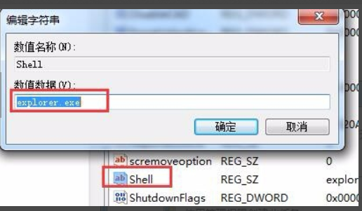 windows找不到文件请确定文件名解决方法