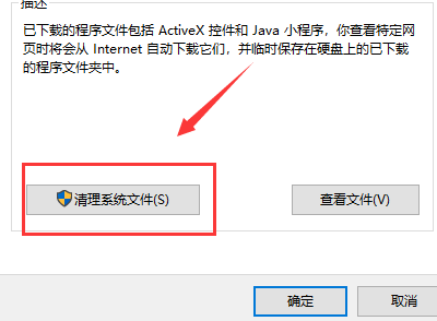 win101909开机慢解决方法