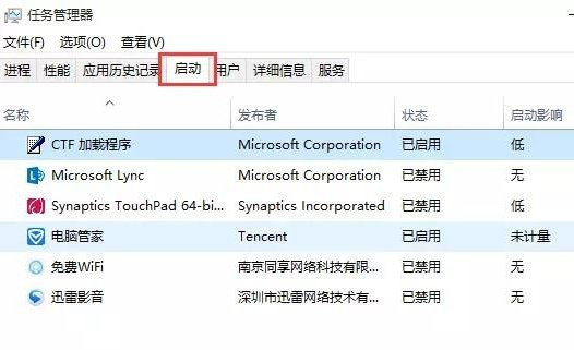 win101909开机慢解决方法