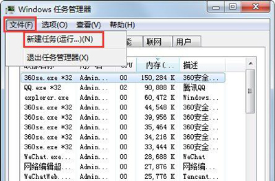 win7explorer无法启动已破坏解决方法