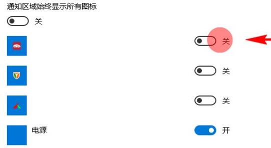 win11右下角的图标全部都显示出来教程