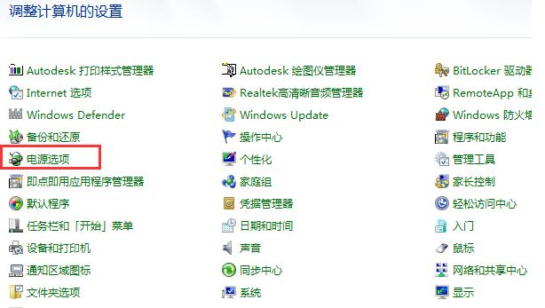 win7电脑待机怎么设置 win7电脑待机设置方法