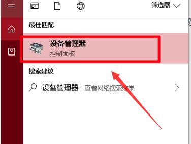 win10蓝牙无法连接设备