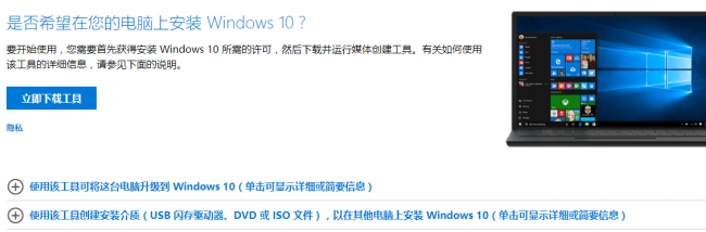 window10镜像安装教程