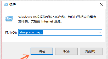 win10家庭版查看激活是否永久激活