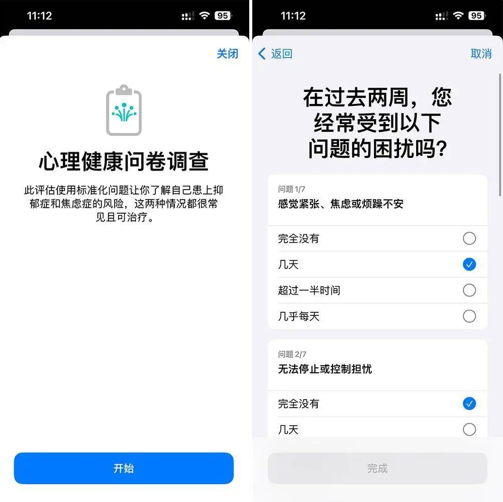 iOS 17 有哪些直观的升级感受呢？