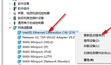 win10网卡驱动怎么更新