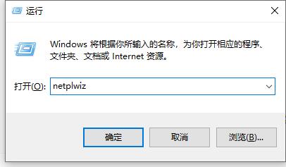 win10如何关闭开机密码