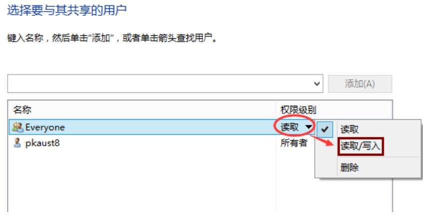 win10怎么设置共享文件夹 win10设置共享文件夹的方法