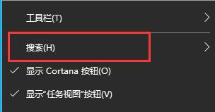 win10下方搜索框关闭教程