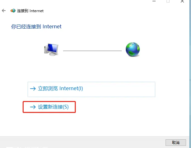 Win10怎么拨号连接宽带?Win10拨号连接宽带上网操作教程