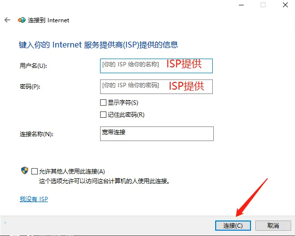 Win10怎么拨号连接宽带?Win10拨号连接宽带上网操作教程