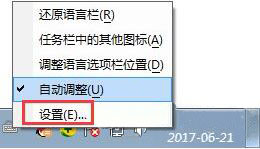 win7不能启动语言栏解决方法