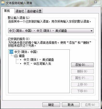 win7不能启动语言栏解决方法