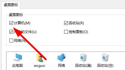 win11我的电脑图标没了解决方法