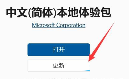 Win11安全中心怎么变汉语?Win11安全中心英文切换成中文方法