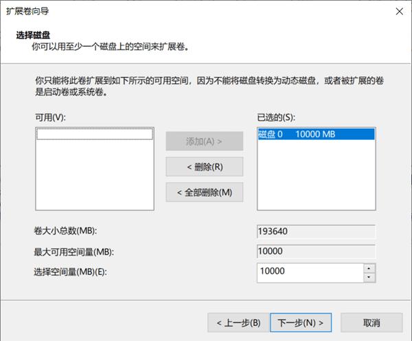 win10磁盘分区扩大c盘方法