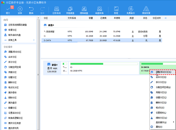 win10磁盘分区扩大c盘方法