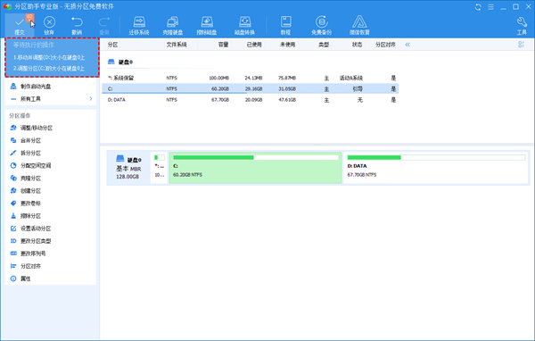 win10磁盘分区扩大c盘方法