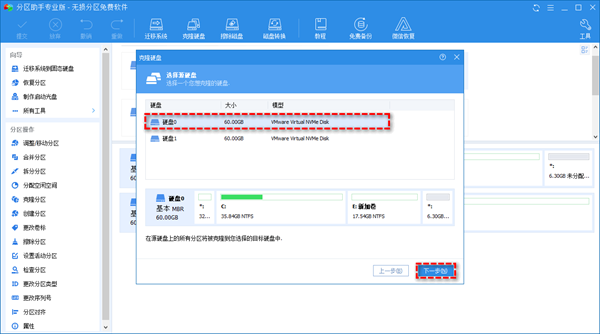 win10磁盘分区扩大c盘方法