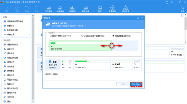 win10磁盘分区扩大c盘方法